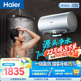 海尔巨能洗2.0 DR7Pro电热水器60升 国家补贴小蓝瓶富锶净肤洗AI节能DR7升级速热大水量家用上门安装