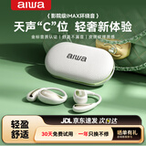 aiwa爱华aw35【轻奢皮纹质感】蓝牙耳机挂耳式不入耳开放式运动跑步长续航通话适用于苹果华为手机白色