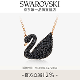 施华洛世奇（SWAROVSKI）【生日礼物】Swan优雅天鹅项链女吊坠轻奢小众送女友女 镀玫瑰金色(大)5204134