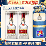 五粮液【中秋好礼】 第八代五粮液普五八代浓香型白酒500mL宴请送礼 52度 500mL 2瓶