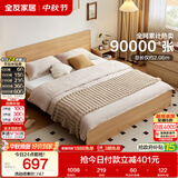 全友家居 北欧原木风次卧室家用双人床1.5米x2米现代简约板式大床家具