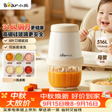 小熊（Bear）婴儿辅食机 打泥搅拌机佐料机打蒜机 绞肉机2026新款家用小型 绞馅机碎肉机QSJ-T02W8