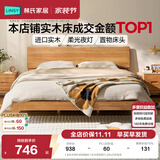 林氏家居全实木床双人床1.8m1.5米主卧大床原木风家具排骨架小满系列PK13A 【全实木夜灯床|低铺床】实木排骨架 1.5米x2米 单床