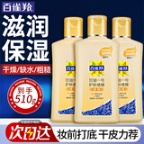 百雀羚（PECHOIN）甘油套装 凤凰甘油一号 补水保湿妆前打底身体乳液男女护肤啫喱 170g 3瓶 维C滋润