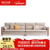 源氏木语布艺沙发现代简约客厅组合家具北欧小户型多色可选转角沙发 【10】【砂砾白】四人位3.2m