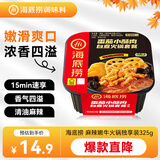 海底捞自热火锅 方便速食免煮出游野餐零食番茄小酥肉火锅275g