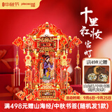 拼酷花轿凤冠十里红妆 3d立体金属拼图diy手工拼装摆件生日结婚礼物 “燃”系一生-宫灯