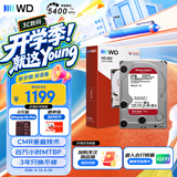 西部数据（WD）NAS机械硬盘 WD Red Plus 西数红盘 2TB 5400转 64MB SATA CMR垂直 NAS专用硬盘 3.5英寸 WD20EFPX