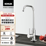 科勒（KOHLER）龙头厨房龙头可芙厨房单冷净水器龙头 净水龙头（抛光镀铬）