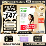 美皮护疤痕贴硅酮祛疤瑞典【双眼皮】2.5X10cm【全网低价】祛疤贴