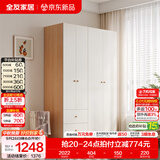 全友（QUANU）家居现代简约风成品大衣柜顶柜组合家具家用卧室分段式衣橱柜子 【原木奶油风】1.4*1.8m（二门+二门带抽）衣柜 多规格灵活组合+科学分区收纳