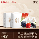 百瑞源果小凡早红晚黑枸杞原浆420ml*2盒宁夏正宗红黑枸杞汁中秋节礼品