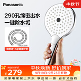 松下（Panasonic）一键除垢手持花洒 多孔出水淋浴单喷头C6银白