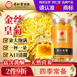 同仁堂（TRT）金丝皇菊花特级一杯一朵菊花茶泡水喝的健康养生茶送礼20g/瓶