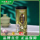 天福茗茶熟普小沱茶 普洱沱茶 云南熟茶普洱小沱茶80g