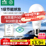 雷士（NVC）LED球泡家用商用大功率灯泡高亮节能14瓦正白光6500K【一级能效】