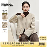 尚都比拉小香风双面毛呢外套女秋冬小个子高级感呢子羊毛大衣