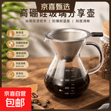 玻璃手冲咖啡壶带刻度分享壶滴漏式过滤网咖啡滤杯套装 400ml圆把壶