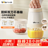 小熊（Bear）婴儿辅食机 小型多功能打泥搅拌机宝宝料理机 家用迷你绞馅碎肉机 双杯双刀 QSJ-T02W8