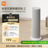 米家小米石墨烯暖风机C石墨烯取暖器暖风机小太阳电暖气2档调温台地两用电暖器LSNFJ05ZM
