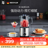 WMF榨汁机 原汁机料理机冰沙机家用搅拌机 辅食酱料绞肉奶昔碎冰多功能果冰机