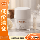 薇诺娜修白晚霜光透皙白修护50g美白补水【临期清仓】