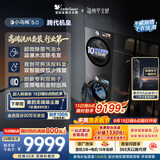 小天鹅（LittleSwan）小乌梅5.0跨代机皇 洗烘套装 10KG滚筒洗衣机全自动+双转子变频热泵式烘干机家用 TG10EK60+K60