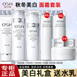 欧诗漫（OSM）护肤品套装女珍珠白美白淡斑提亮肤色水乳化妆品全套礼盒生日礼物 【面霜礼盒】洗+水+乳+面霜+水+乳