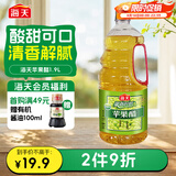 海天 苹果醋 3.5度 1.9L 果香浓郁 点蘸调味  0脂肪 调味品