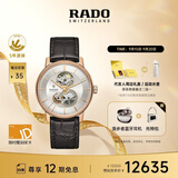 雷达（RADO）瑞士手表晶璨系列男士机械表镂空表盘商务百搭