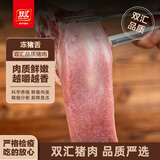 双汇冻猪舌4斤冷冻猪舌头生鲜猪肉熟食卤猪舌原料猪口条 源头直发