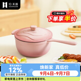 归.禾器 珐琅铸铁单柄奶锅 婴儿宝宝辅食锅 家用泡面多功能小汤锅 小奶锅-桃夭粉 18cm