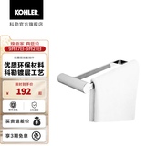 科勒（KOHLER） 欣嘉丽浴室挂件浴巾架毛巾架挂衣钩纸巾盒马桶刷只送货不安装 欣嘉丽毛巾环