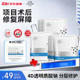 伊肤泉（EVE CHARM）医用面膜透明质酸钠修复贴3盒 械字号敷料医美换季敏感皮肤修复