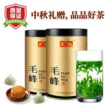 天旭茶叶绿茶黄山毛峰2026新茶春茶毛尖安徽明前特级毛峰高山绿茶250g