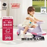 babycare儿童扭扭车防侧翻玩具溜溜车大人可坐宝宝礼物3-6岁 黎空紫声光款
