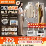 苏泊尔（SUPOR）【服装店同款】立式挂烫机45g/min大蒸汽2.5L家用熨烫机大功率手持熨斗机商用EGU-226B团购礼物