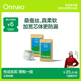 onneo昂乐软壳桑蚕丝纸尿裤组合装试用装超薄透气婴儿尿不湿 【成长裤旅行装】XXXL码 6片