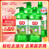 立白茶籽洗洁精1kg*4瓶99%除菌高效去油除味宝宝餐具果蔬适用食品可用