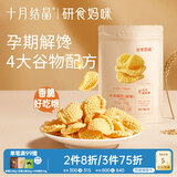 十月结晶研食妈咪小米锅巴70g/袋孕妇解馋零食营养孕期孕早期中期小吃防饿