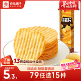 良品铺子 焙烤薯片(原味)62g解馋膨化小零食休闲食品休闲零食原味