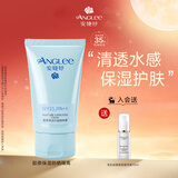 安婕妤（ANGLEE） 胶原户外防晒霜30mlSPF25防晒隔离防晒乳隔离bb霜修颜霜补水保湿 胶原保湿防晒隔离霜60ml