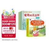 从小学会管自己 自控力绘本（全8册） 儿童教育专家推荐儿童绘本 帮助孩子从小养成良好的行为习惯 学会自我约束自我管理儿童读物 