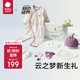 babycare新生儿见面礼盒初生婴儿礼物用品大全套装 亚得里亚飞鹿 59cm