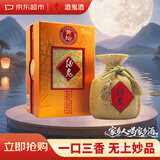酒鬼 黄坛 馥郁香型白酒 52度 468ml 单瓶装 中秋送礼