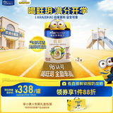 美素佳儿（Friso）皇家旺玥儿童营养奶粉3周岁以上儿童 800g*2罐小黄人联名光栅礼盒