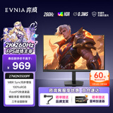 飞利浦EVNIA弈威 27英寸2K240Hz电竞高清显示器 FastIPS快速液晶 0.3ms HDR400 游戏显示屏幕 27M2N3500PF 2K 260Hz