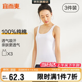 宜而爽【3件装】女士100%全棉背心女罗纹打底衫紧身无袖T恤短袖上衣