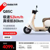 九号（Ninebot）电动Q85c电动摩托车智能长续航电摩【门店自提】 到门店选颜色