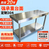 冠之嘉加厚双层不锈钢工作台厨房专用切菜剁骨饭店操作台商用打荷打包台 国标加厚0.7二层（可定制304） 长60*宽40*高80【出口级不锈钢】